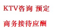 红古最好十大KTV会所消费排名