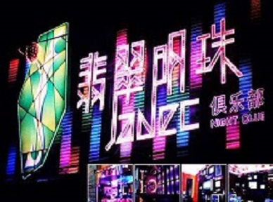 红古哪里荤的KTV陪酒女漂亮多-翡翠明珠KTV好玩会所体验